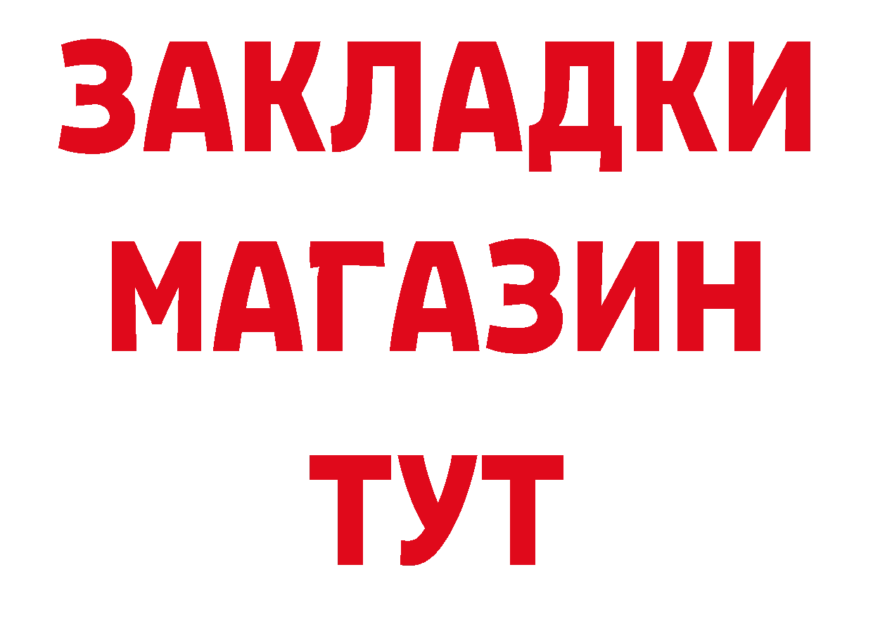 БУТИРАТ вода зеркало сайты даркнета кракен Калуга